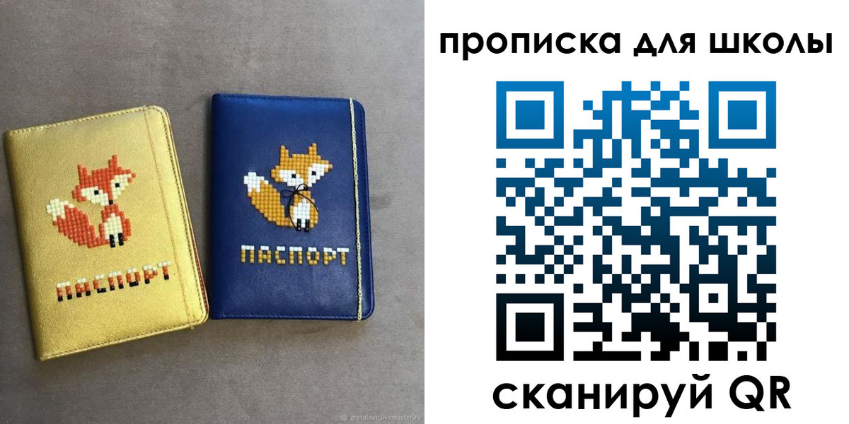 прописка для кредита в Калининградской области