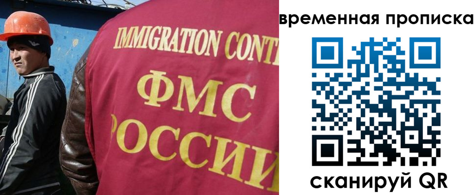 прописка от собственника в Калининградской области